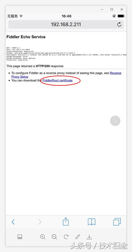 无需额外工具简单抓包教程,ios手游抓包封包修改教程