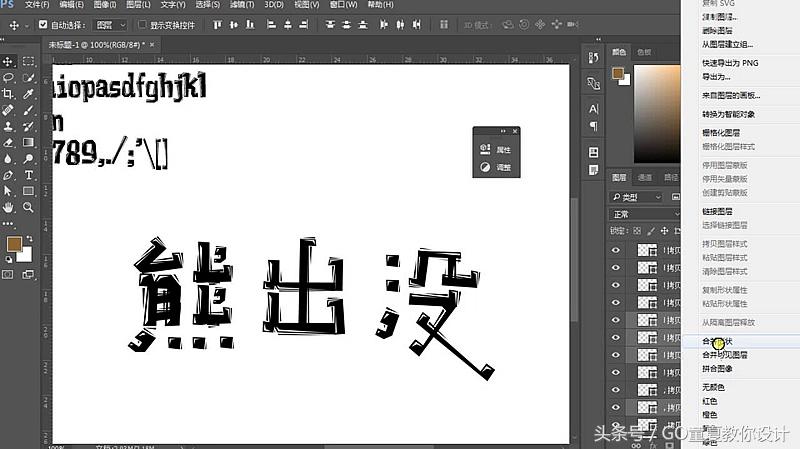 ps可爱动漫风,动漫字体制作ps