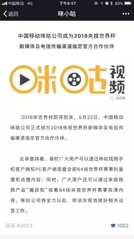 手机看世界杯的方法,手机哪里可以看世界杯