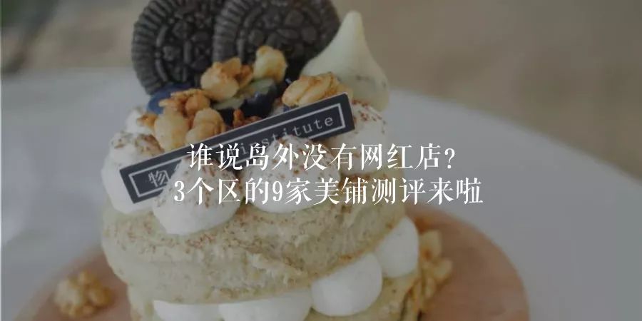 后江埭美食攻略,后江排名前十的美食