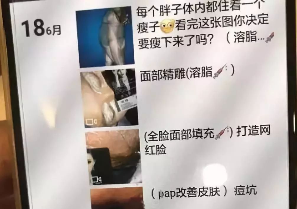 各种坑甚至危害健康！微信朋友圈里的这些东西慎买