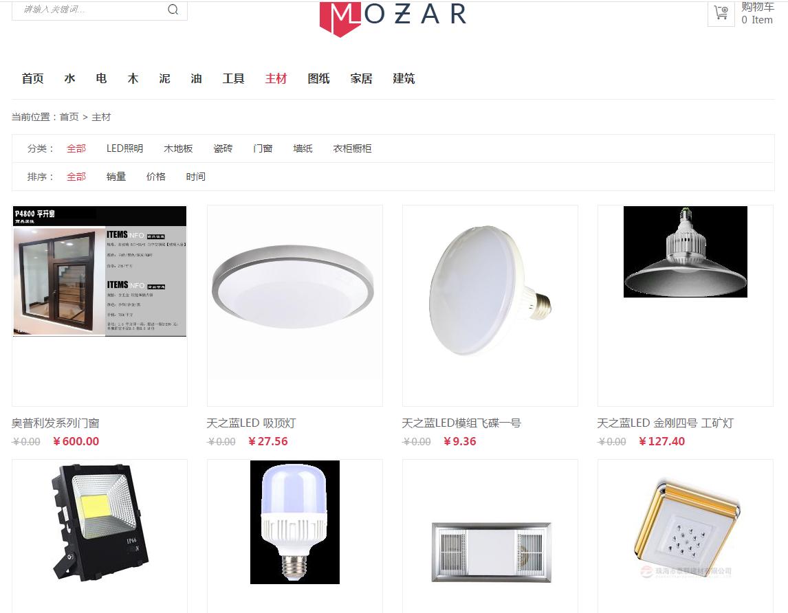 同城辅材｜装修材料一站式采购平台，珠海装修更好的选择