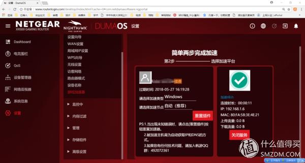 网件rax50路由器评测,网件路由器r7000与r8000的评测