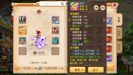 梦幻西游手游化生寺带什么宠物好,梦幻西游手游2024普陀和化生寺