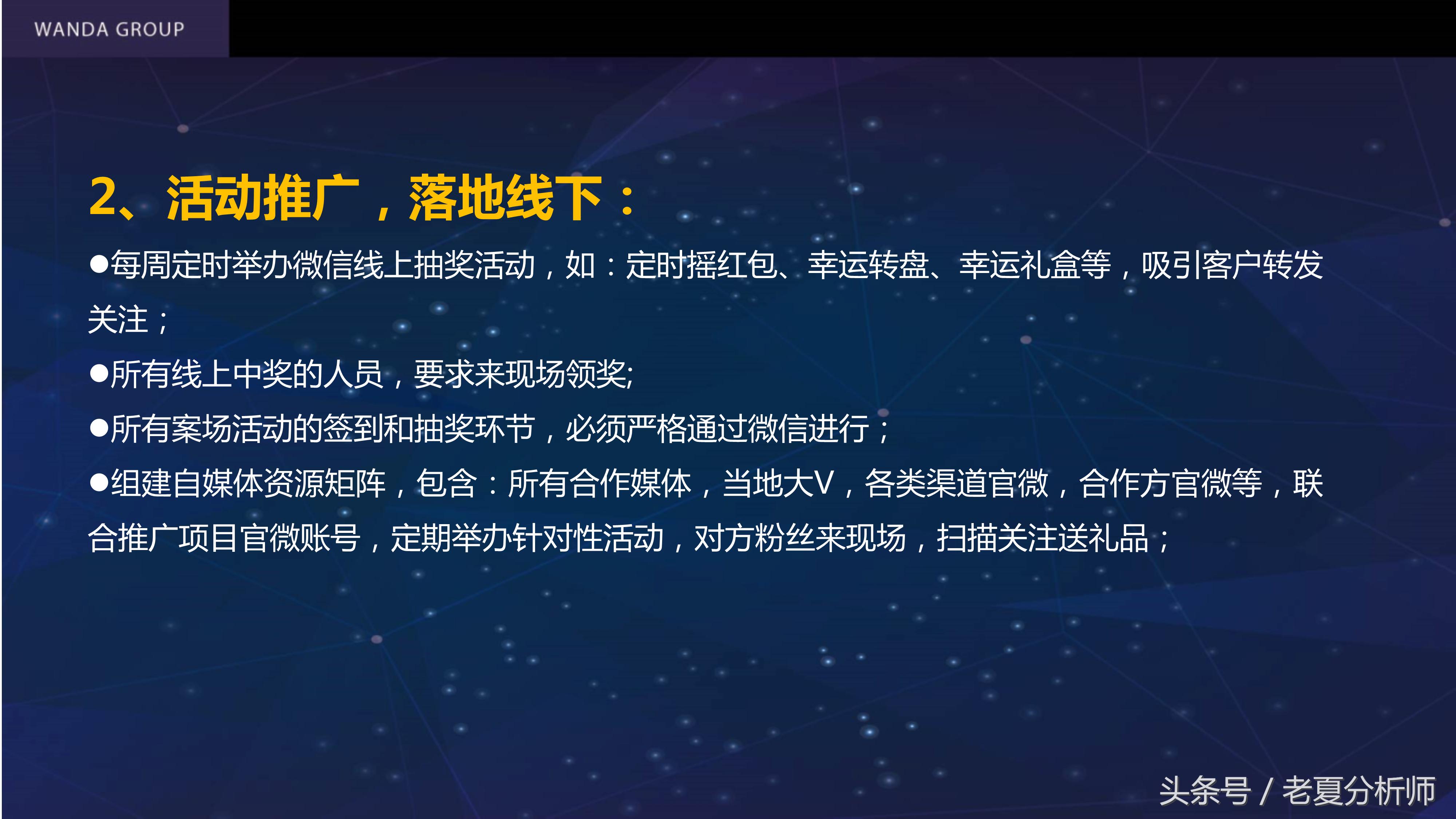 自媒体平台运营推广方案,自媒体平台运营计划书