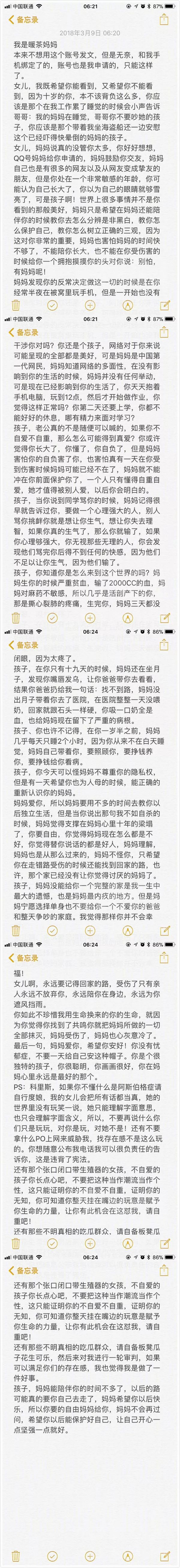 文爱、K友、语诱……被互联网“软色情”包围的未成年人