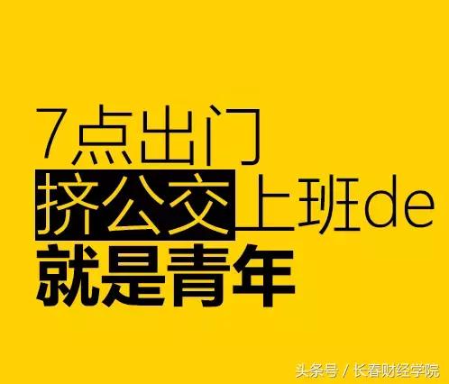 金融五四青年节,财经五四青年节