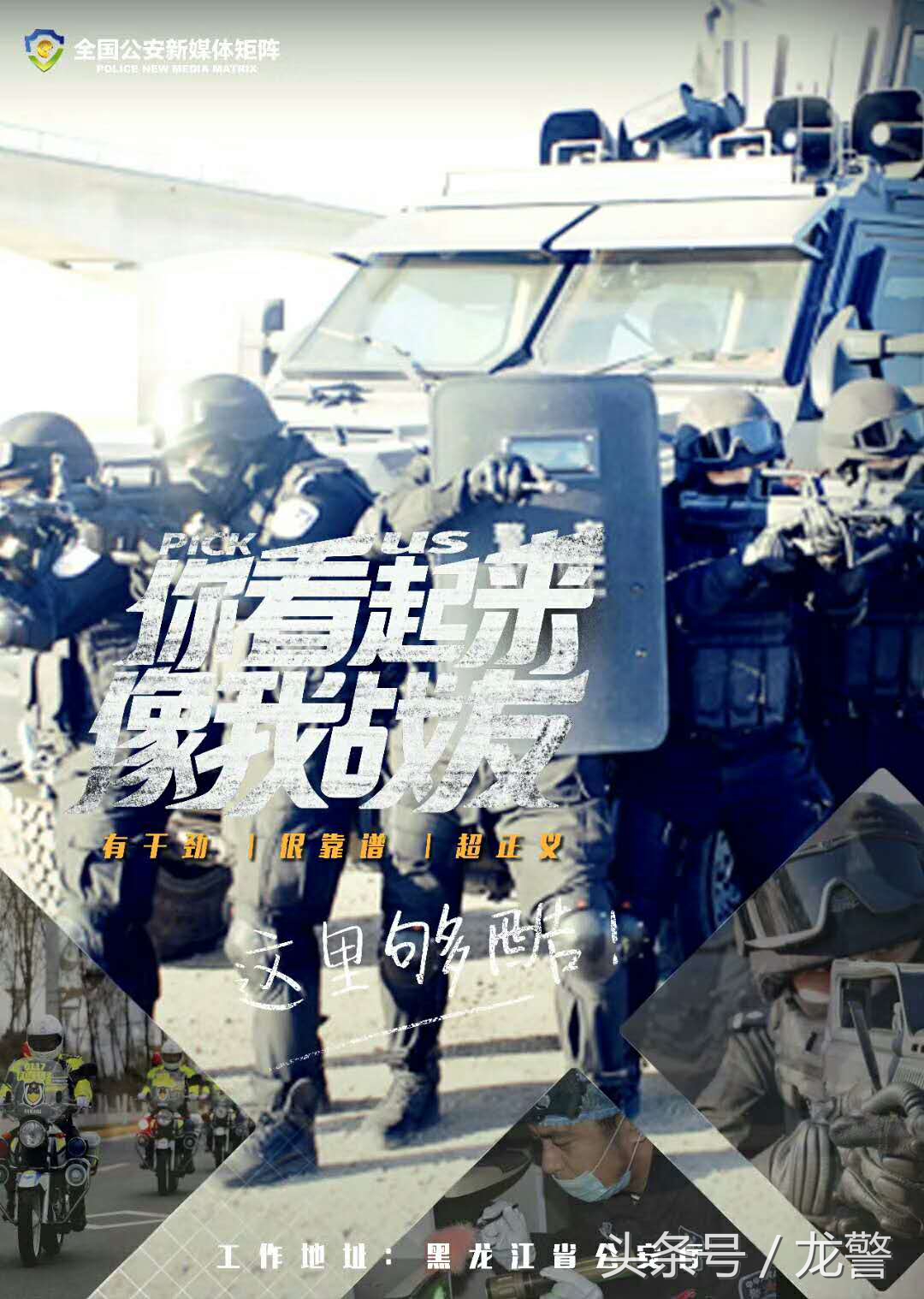 黑龙江公安警官职业学院招生过程,黑龙江公安警官职业学院招生计划