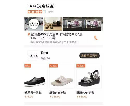 女鞋tata旗舰店,tata女鞋档次