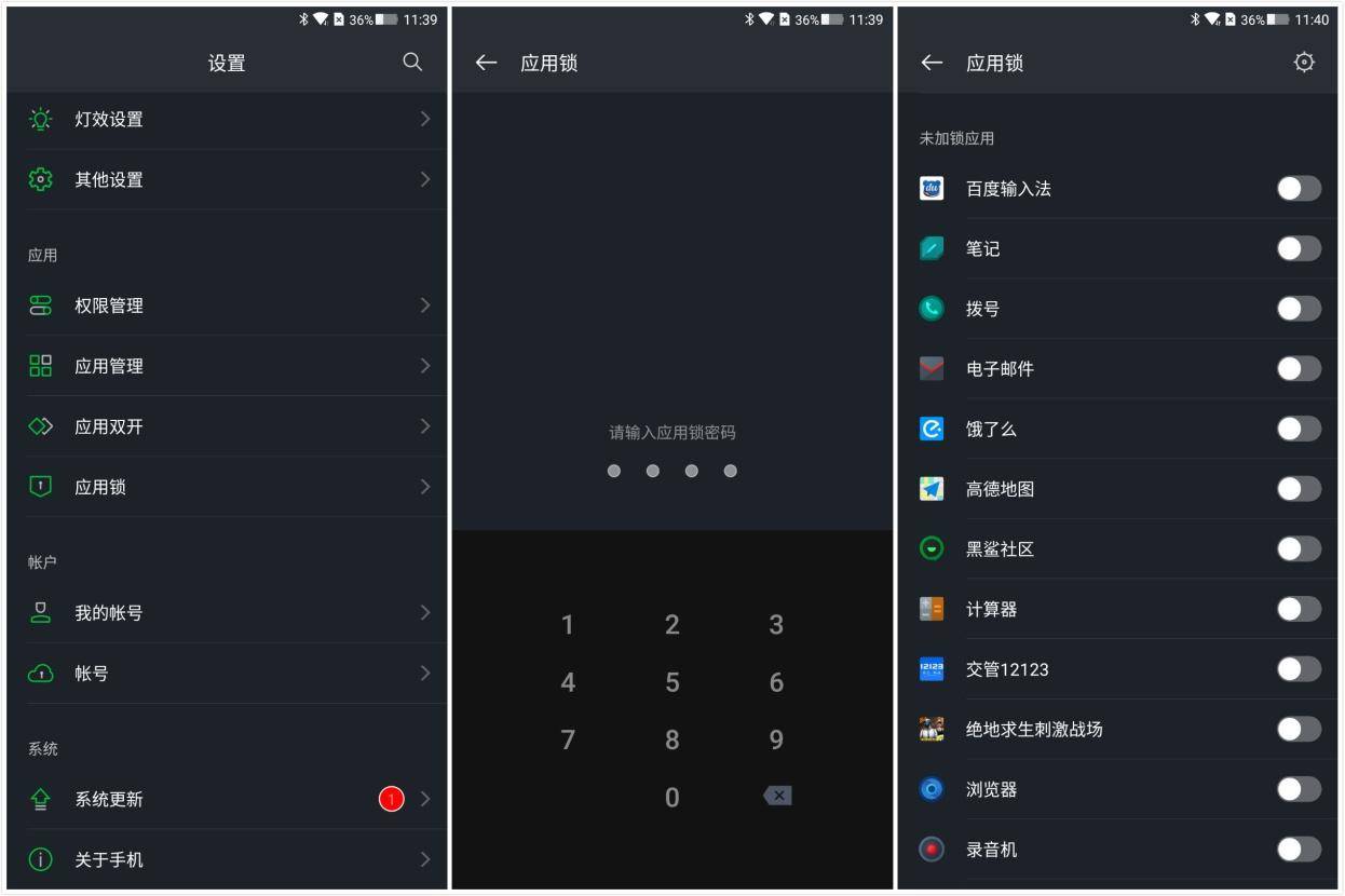 黑鲨游戏手机安全模式怎么关闭,黑鲨手机游戏防沉迷密码忘记