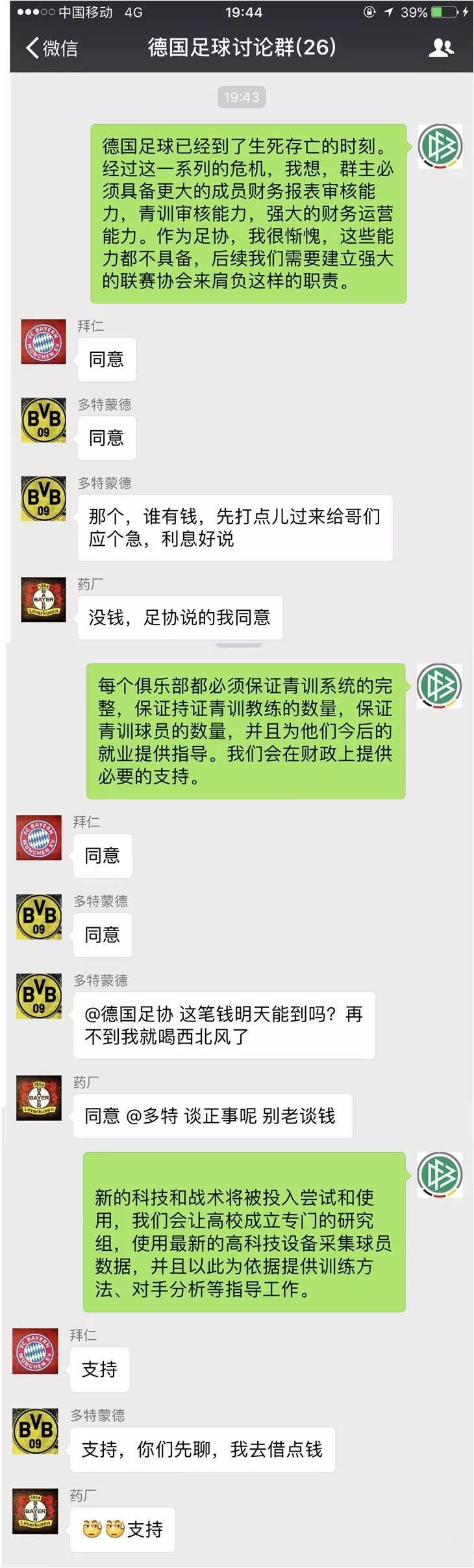 2019年足球世界杯德国队比赛记录,世界杯德国盘点