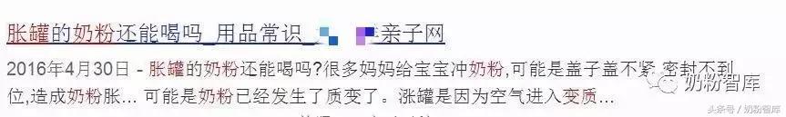 奶粉包装铝膜有胀气怎么办,奶粉未开封铝膜鼓起来是什么原因