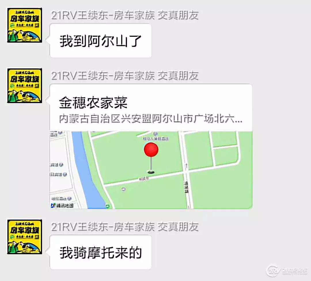 阿尔山冬季房车自驾,房车自驾冬游内蒙古阿尔山