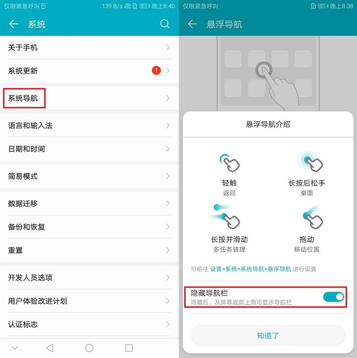 手机的隐藏功能超好玩,手机不为人知的实用功能