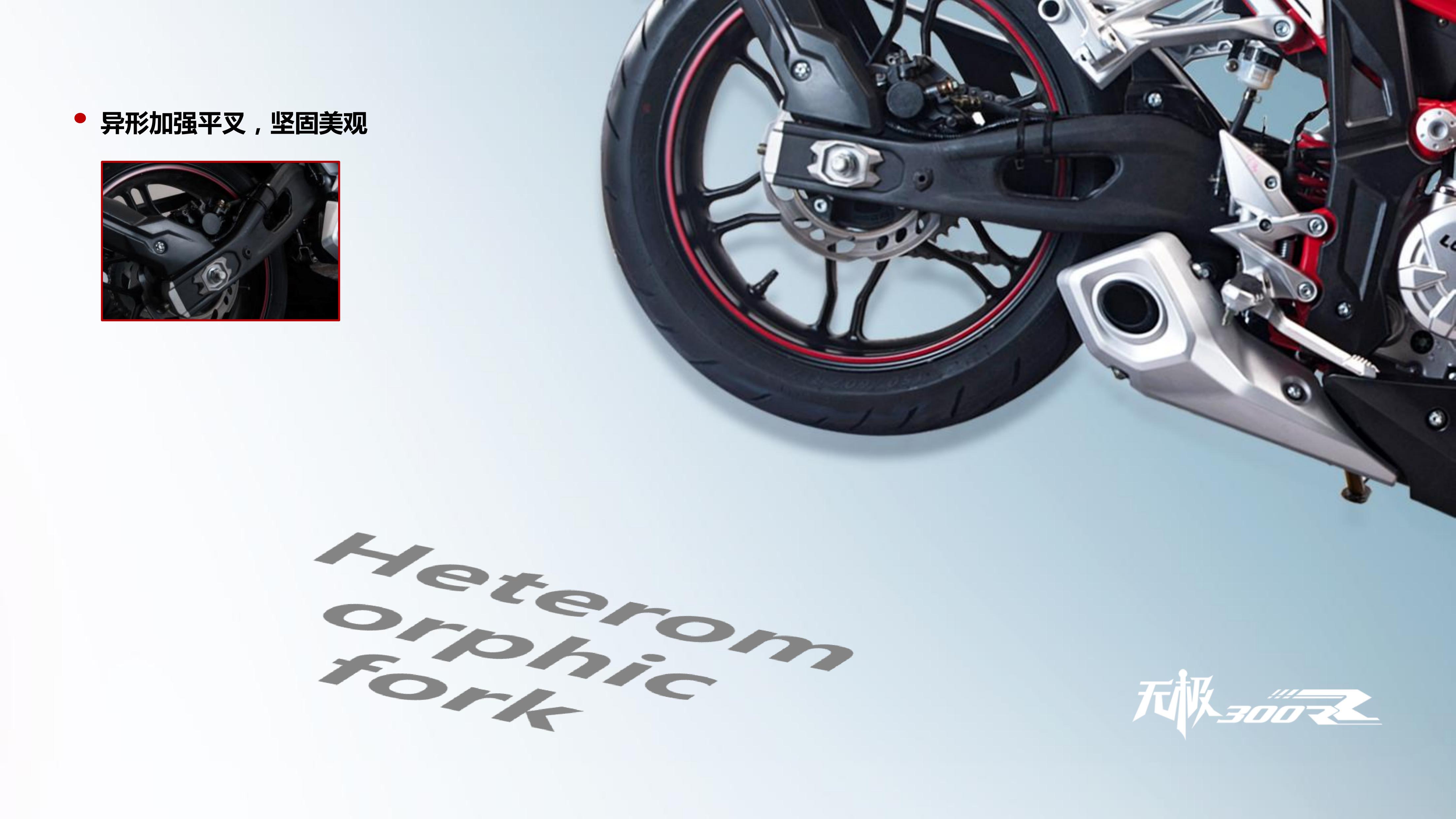 隆鑫无极250rr和300rr区别,隆鑫无极300rr保养手册