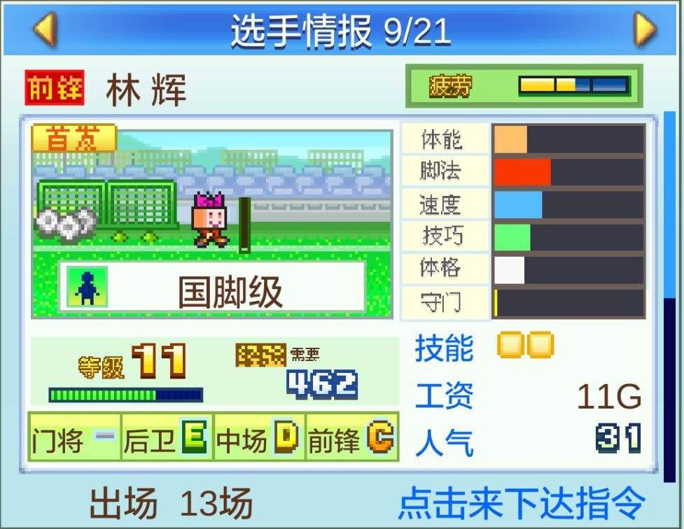 世界杯时期出的足球游戏,有没有关于世界杯的足球游戏