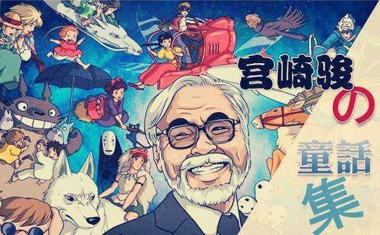 宫老的童话世界映射现实，你们读懂了吗？最后一部争议最大！