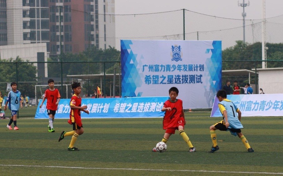 富力最新征集队名单,广州富力梯队7号