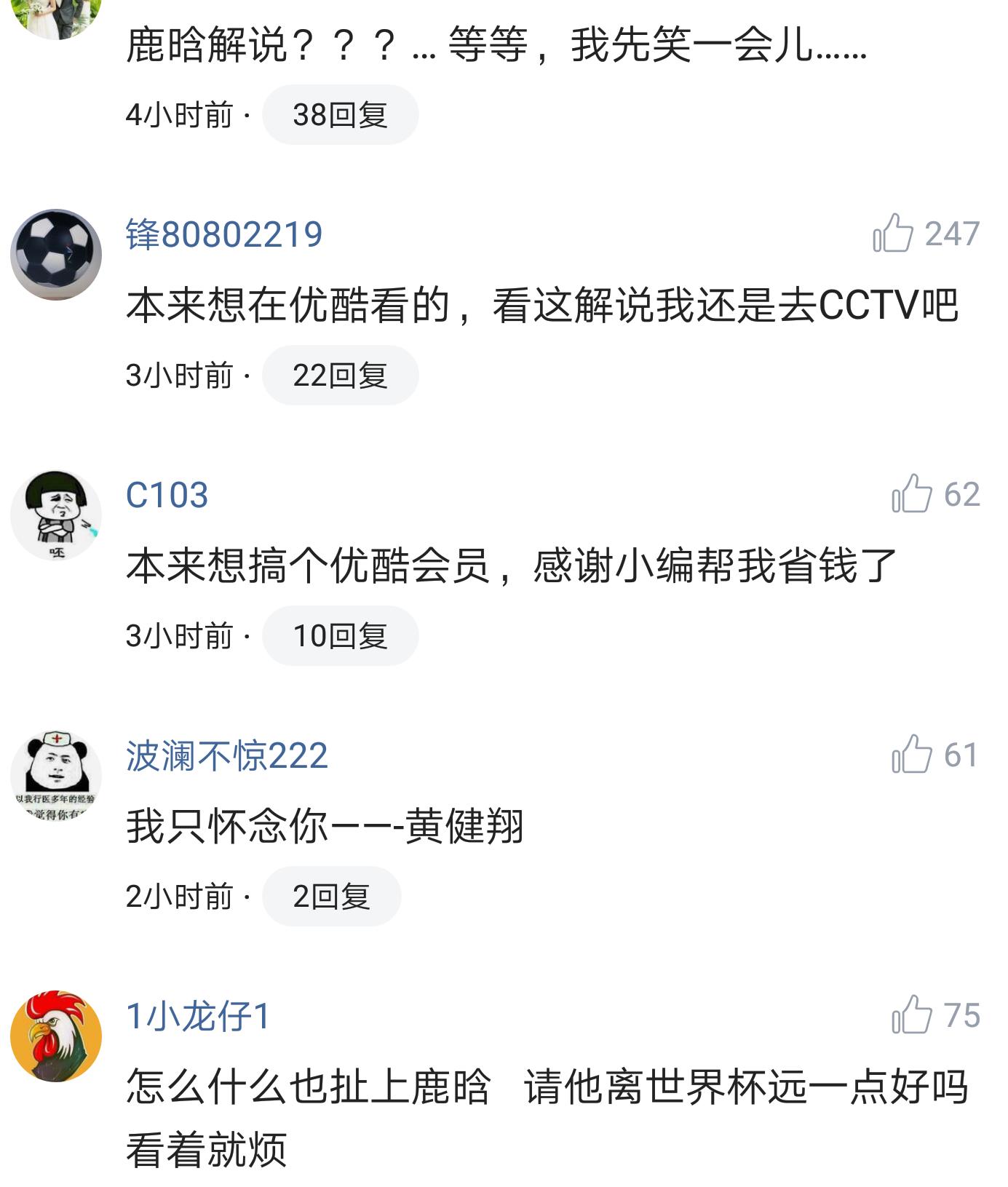 优酷请鹿晗,优酷下血本