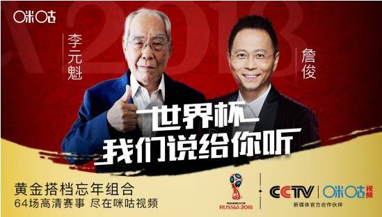 鹿晗解说世界杯是哪几场,鹿晗解说世界杯哪几场比赛