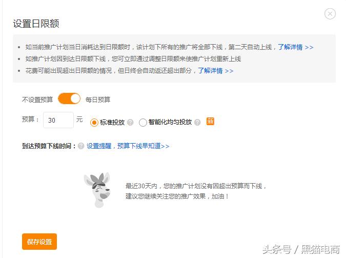 淘宝中小卖家你懂如何开直通车吗,淘宝直通车投放攻略