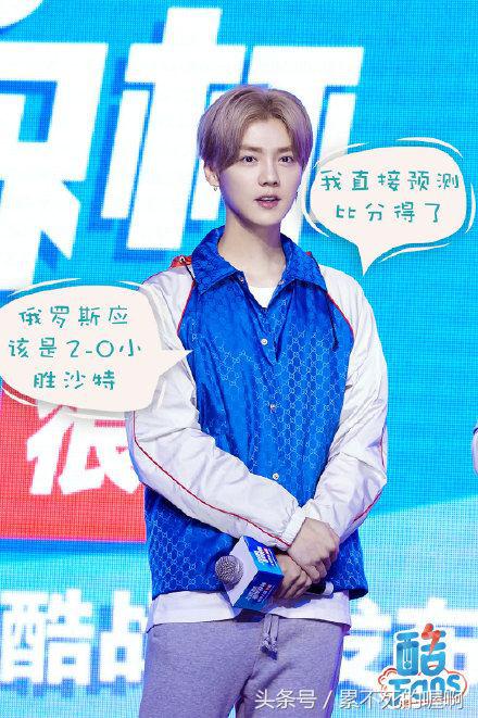 鹿晗综艺优酷,鹿晗解说世界杯哪两场比赛