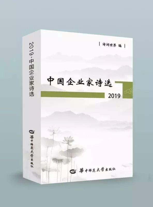 企业家诗人｜杨克明：山川形胜帝王气，儒道斯文邹鲁风