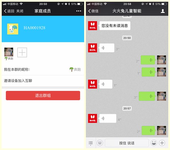 火火兔早教机f6splus评测,火火兔早教机F6如何连手机
