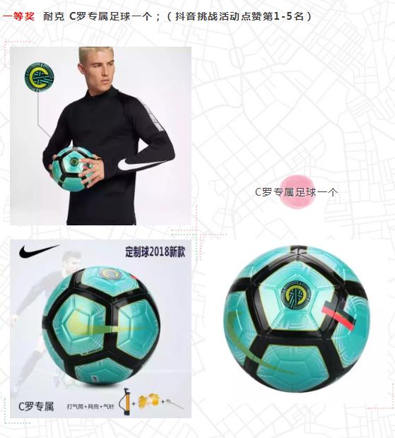 抖音：参与100%送英语绘本，更有机会赢取C罗专属足球