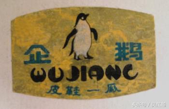 这家松陵皮鞋店,你买过他们家的鞋吗?