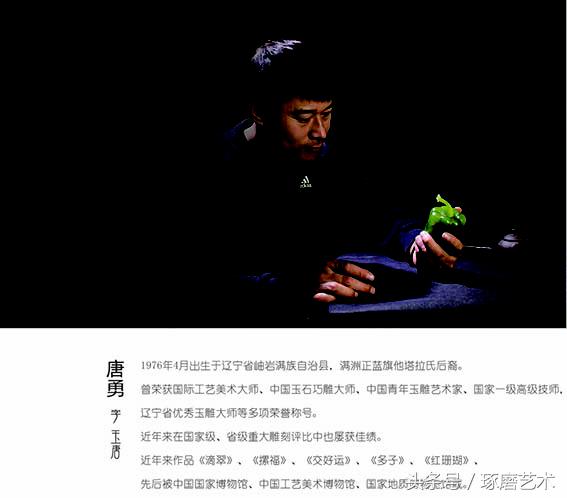 玉雕进阶,玉雕创新