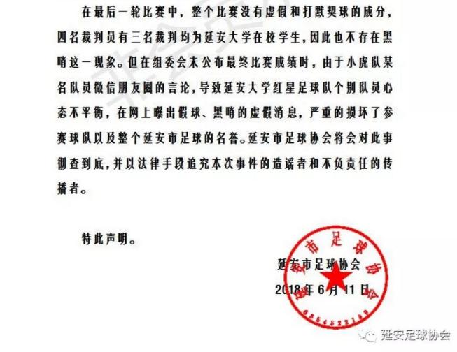 GOAL神奇：中国联赛现怪象单场吞18球助对手反超夺冠官方和稀泥