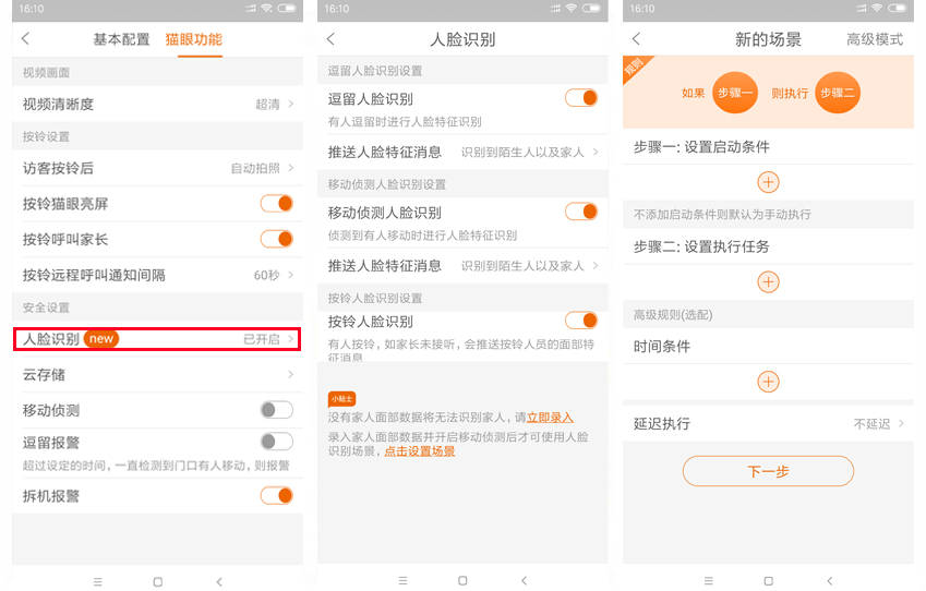 斑点猫智能猫眼门镜,斑点猫x1智能猫眼评测