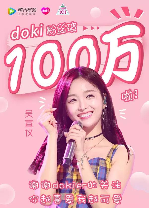 眼妆画的好,C位出道早,101女孩靠它被Pick