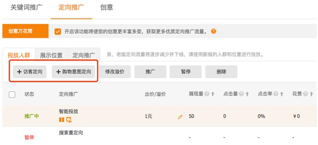 直通车手淘首页流量爆发的关键,直通车怎么打通手淘首页流量