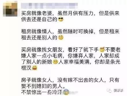 太666！比房价还高的是这届房产中介文案的水平！看完想买房了