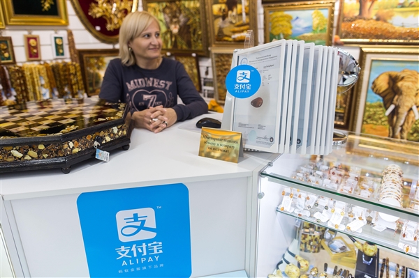 支付宝出征世界杯赴俄中国大妈怒赞：可洋气了