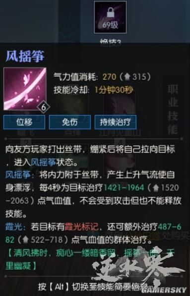 逆水寒素问职业地图,逆水寒素问值得玩吗