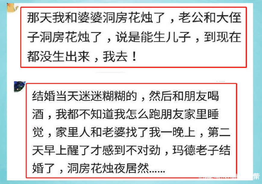 花烛夜,你是怎么过的?网友:啥也没做,因为紧张