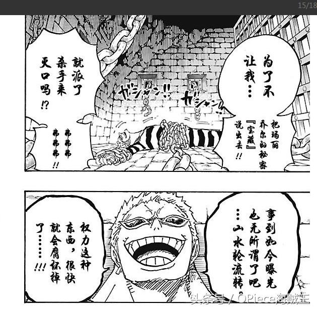 路飞的草帽谜团,海贼王草帽谜团