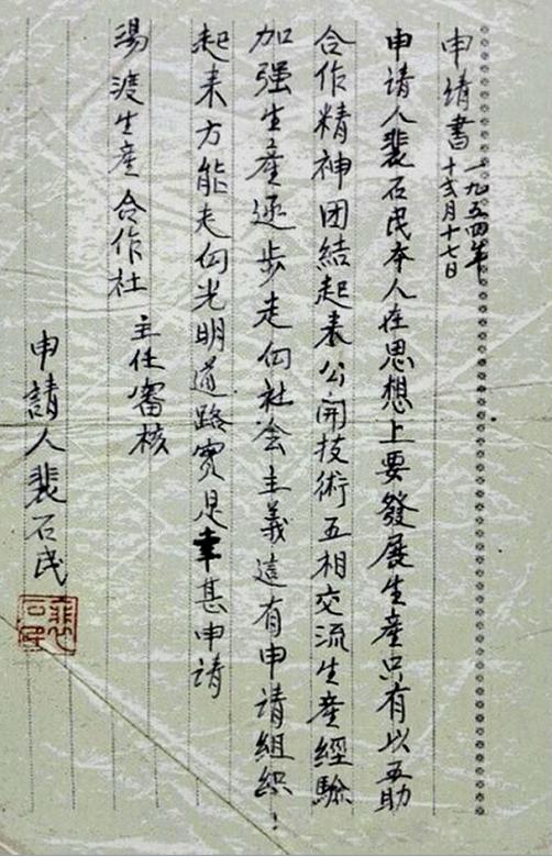 裴石民紫砂壶记号,裴石民紫砂杯价格表