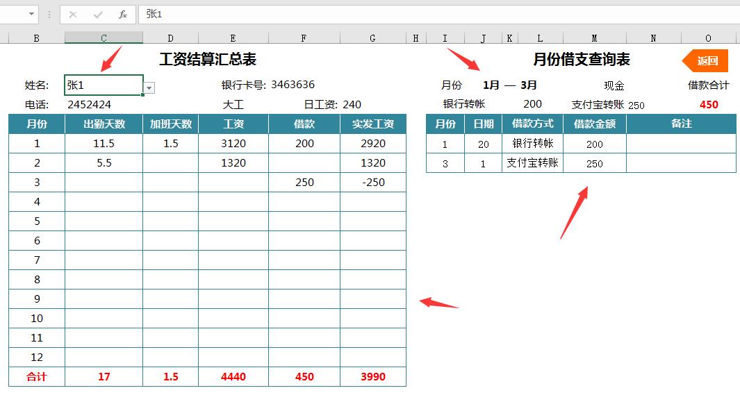 excel工资考勤表自动统计天数,excel表格考勤表怎么计算工资