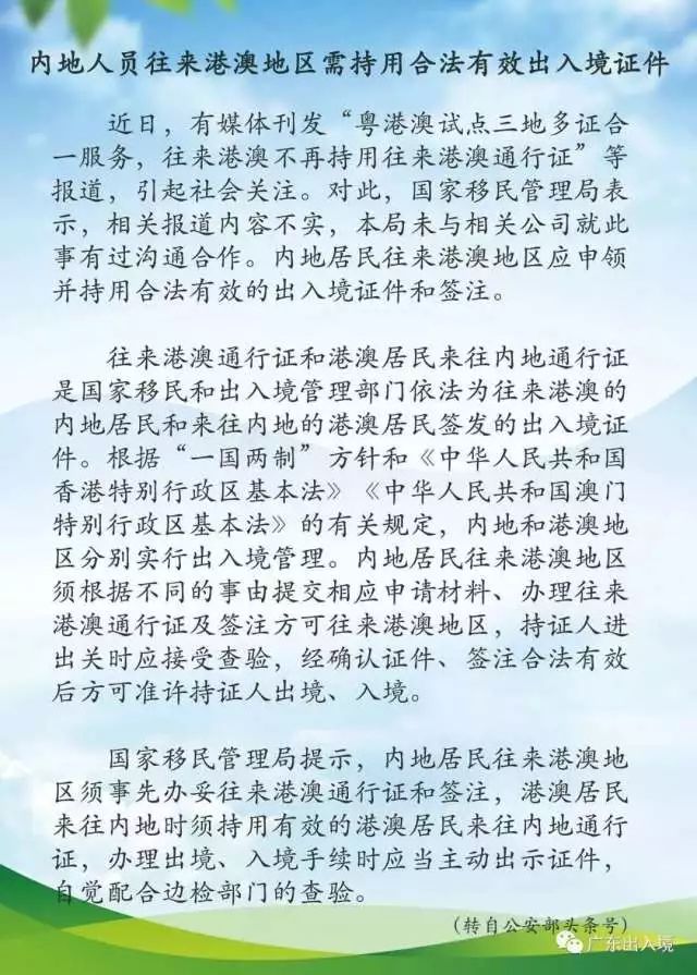 别了，通行证？官方：假的！