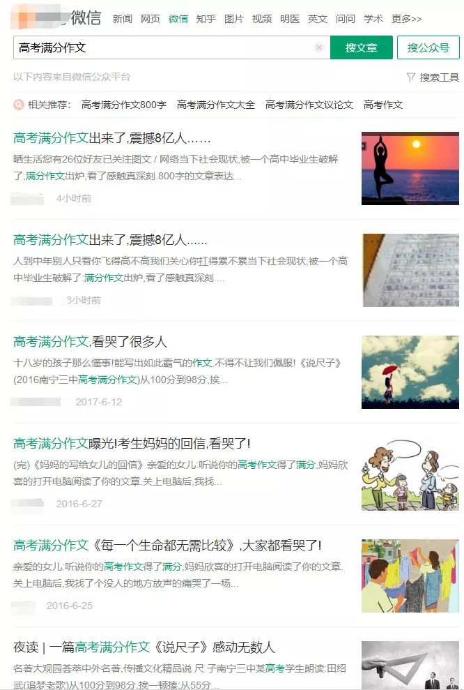 树上的男爵高考满分作文,必背10篇满分作文高考