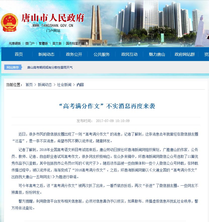 树上的男爵高考满分作文,何碧玉高考满分作文原文