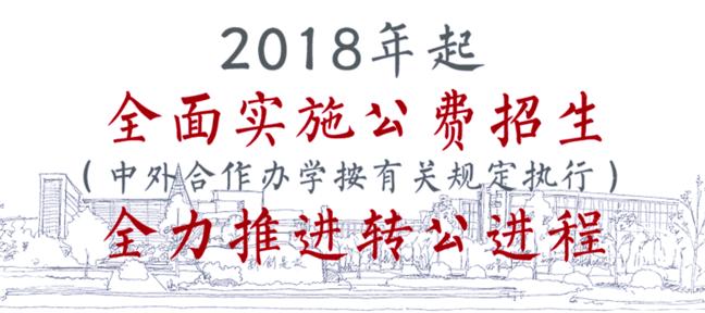 青春最珍贵的C位，是浙江大学城市学院的学位！