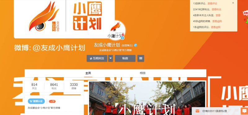 草根公益自媒体怎么做,自媒体做公益怎么做