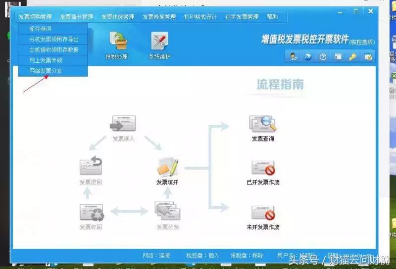 电子发票网页无法访问怎么办,电子发票无法访问网络什么原因