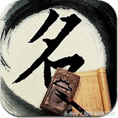姓名学基础知识大全,周易姓名学和邵伟华姓名学