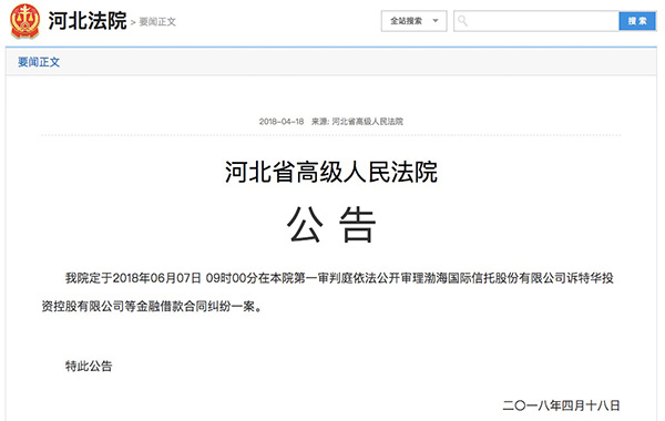 李光荣华安保险,华安保险董事长李光荣近况